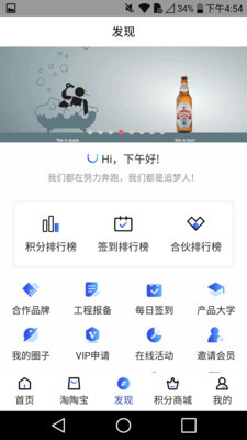 材易采安卓版截图2