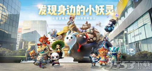 白君黑仔第一次约会都干了什么呢 2019一起来捉妖6月12日每日一题答案