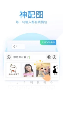 QQ输入法2019最新版