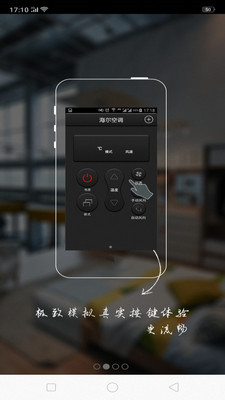 空调遥控大师app下载-空调遥控大师安卓版下载v10.1.5图1