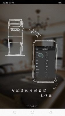 空调遥控大师安卓版
