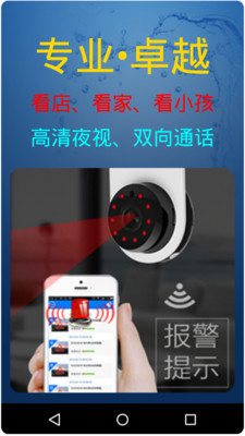 防盗监控app下载-防盗监控手机版下载v8.3.6图2