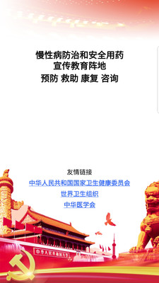 无空健康最新版截图1