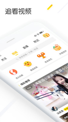 追看视频app下载-追看视频手机版下载v3.0.1图1