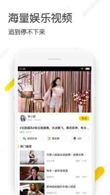 追看视频app下载-追看视频手机版下载v3.0.1图3