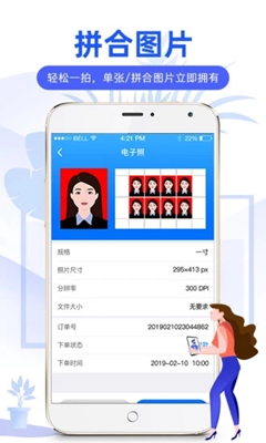 麦丘证件照app截图3