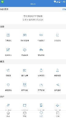 滨江发布手机版下载-滨江发布最新版下载v1.0.0图3