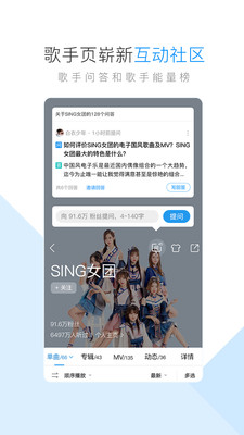 酷狗音乐8.8.0免付费版