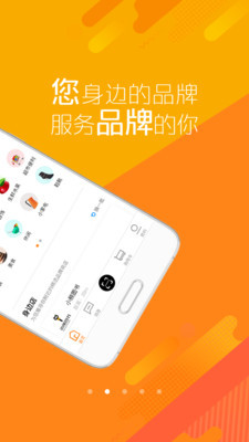 我的身边店app下载-我的身边店安卓版下载v1.2.0图2