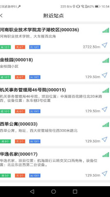 中凯充电桩app下载-中凯充电桩手机版下载v1.0.3图1