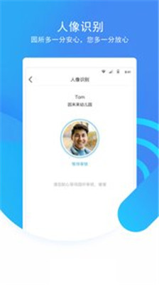 象往app下载-象往家长版下载v1.3.1图4