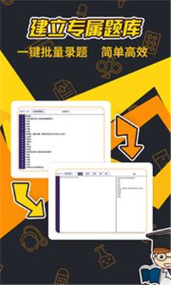 刷题神器安卓版