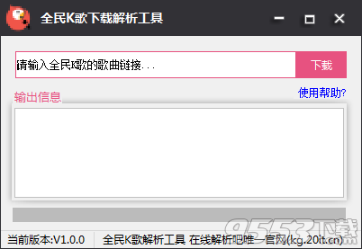 全民k歌解析工具