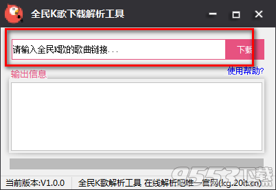全民k歌解析工具