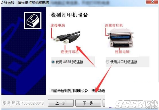 富士通DPK1560打印机驱动