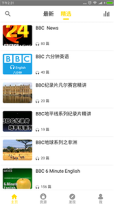 BBC双语英语听力安卓版下载-BBC双语英语听力手机版下载v1.1.9图1