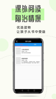拼音识字宝典app下载-拼音识字宝典安卓版下载v2.9图2