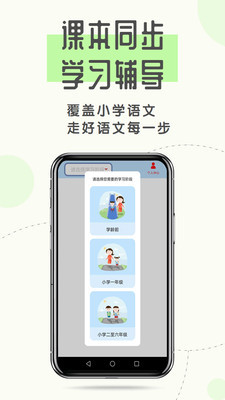 拼音识字宝典app下载-拼音识字宝典安卓版下载v2.9图4