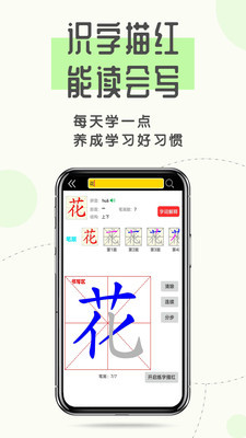 拼音识字宝典app下载-拼音识字宝典安卓版下载v2.9图3