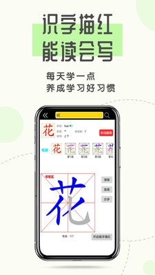 拼音識(shí)字寶典安卓版截圖3