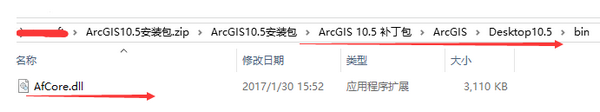 arcgis10.5破解版(附破解补丁)