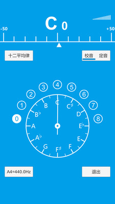 乐器调音器app下载-乐器调音器软件下载v1.0.01图1