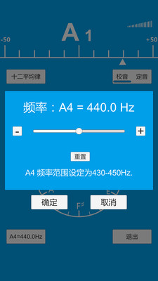 乐器调音器app下载-乐器调音器软件下载v1.0.01图4