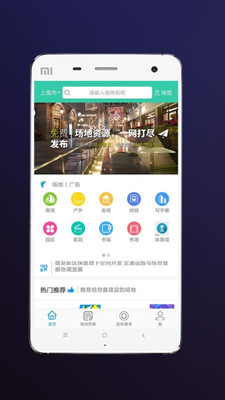 百家易租app下载-百家易租安卓版下载v1.7.1图4