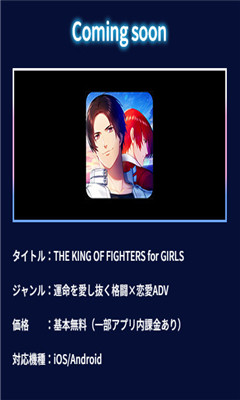 拳皇 for GIRLS手机版