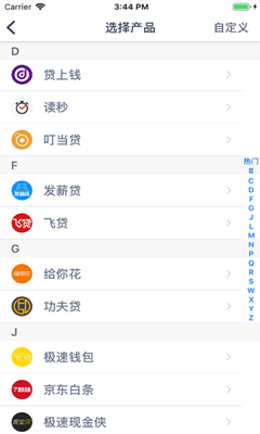 懒人账单APP下载-懒人账单2019安卓版下载 v1.4.0 图3