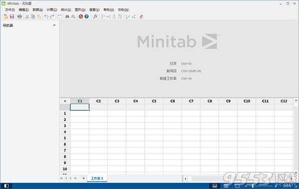 Minitab 19破解版