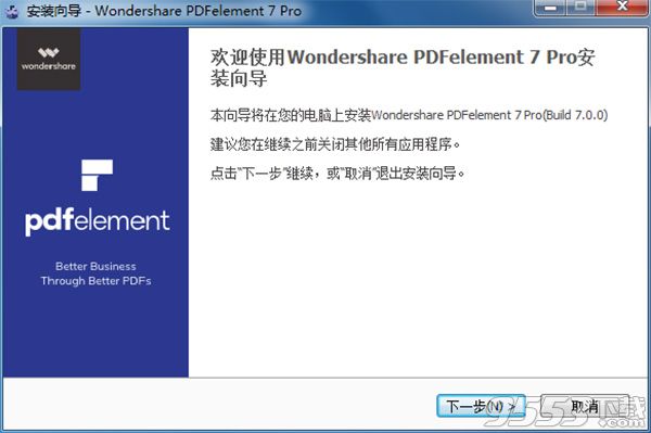 Wondershare PDFelement完美破解版
