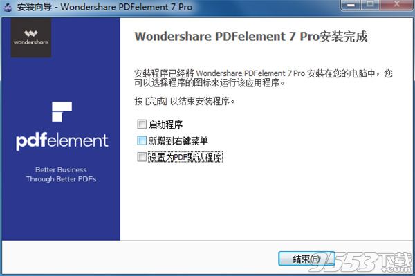 Wondershare PDFelement完美破解版