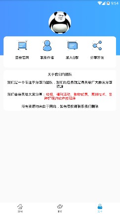 特殊网名生成器截图2