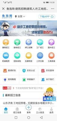 鱼泡网手机版截图2