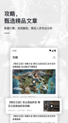 激核app下载-激核软件下载v1.1.1图1