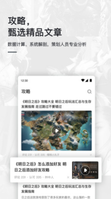 激核app下载-激核软件下载v1.1.1图3