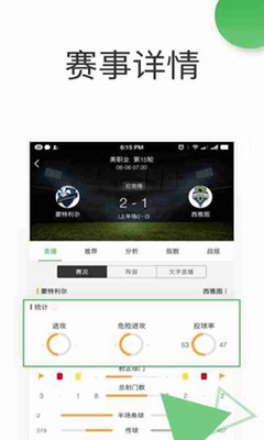懂球体育安卓版截图1