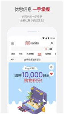  现代百货免税店安卓版截图1