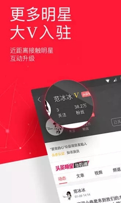 十大热点app下载-十大热点安卓版下载v2.3.1图3