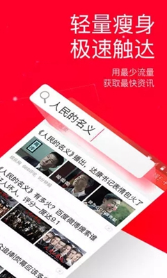 十大热点app下载-十大热点安卓版下载v2.3.1图4