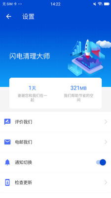 闪电清理大师软件(Very Cleaner)截图1