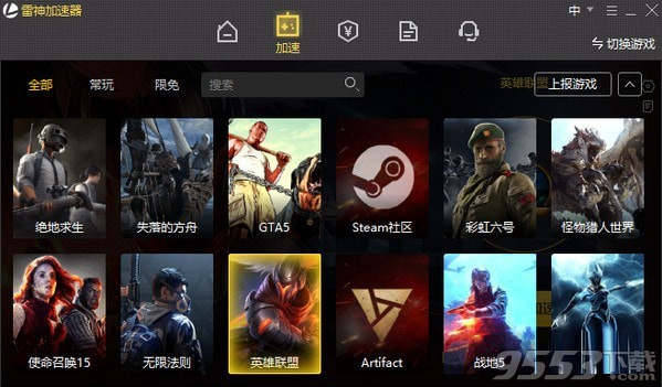 雷神加速器客户端 v8.0.1.2官方正式版