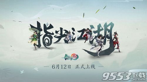 剑网3指尖江湖琴魔高绛婷特性怎么选 剑网3指尖江湖琴魔高绛婷特性推荐