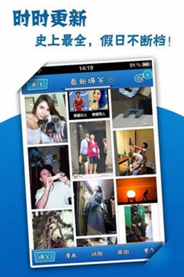 搞笑囧图app下载-搞笑囧图安卓版下载v2.4.4图4