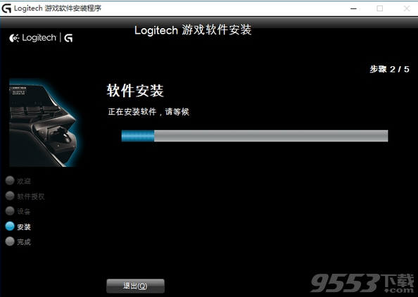 logitech gaming software