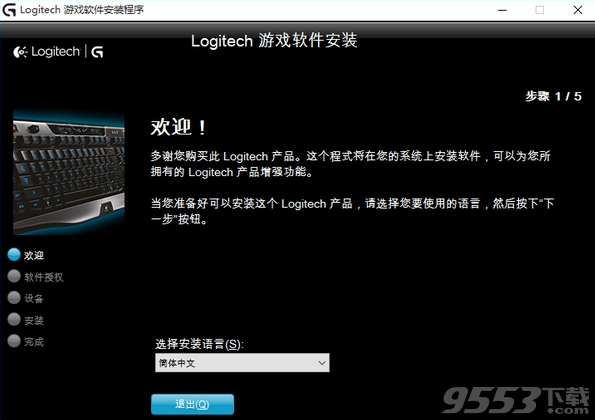 logitech gaming software