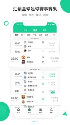 今球app截图1