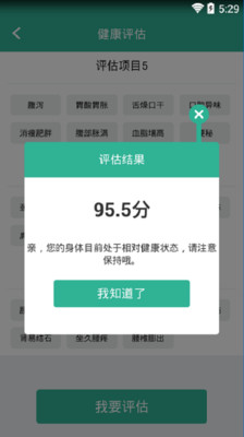 精方云健康app下载-精方云健康手机版下载v1.2.34图3