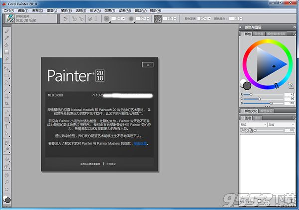 Corel Painter 2018汉化破解版(附注册机)